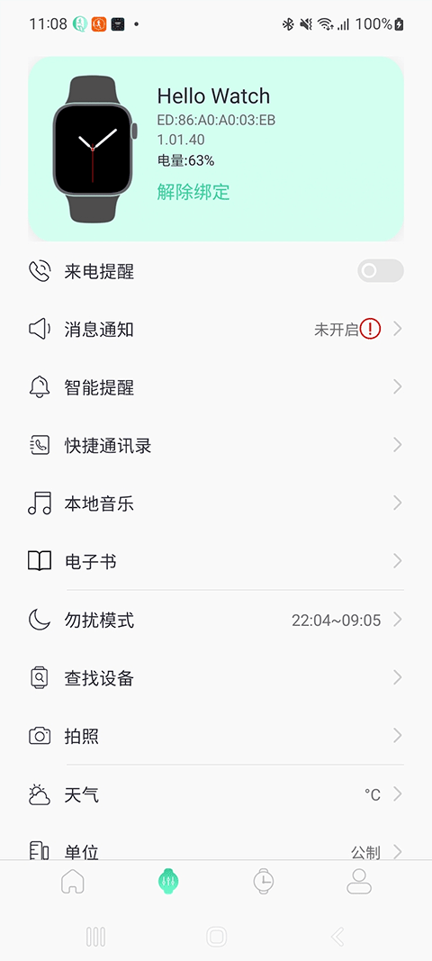 截图2