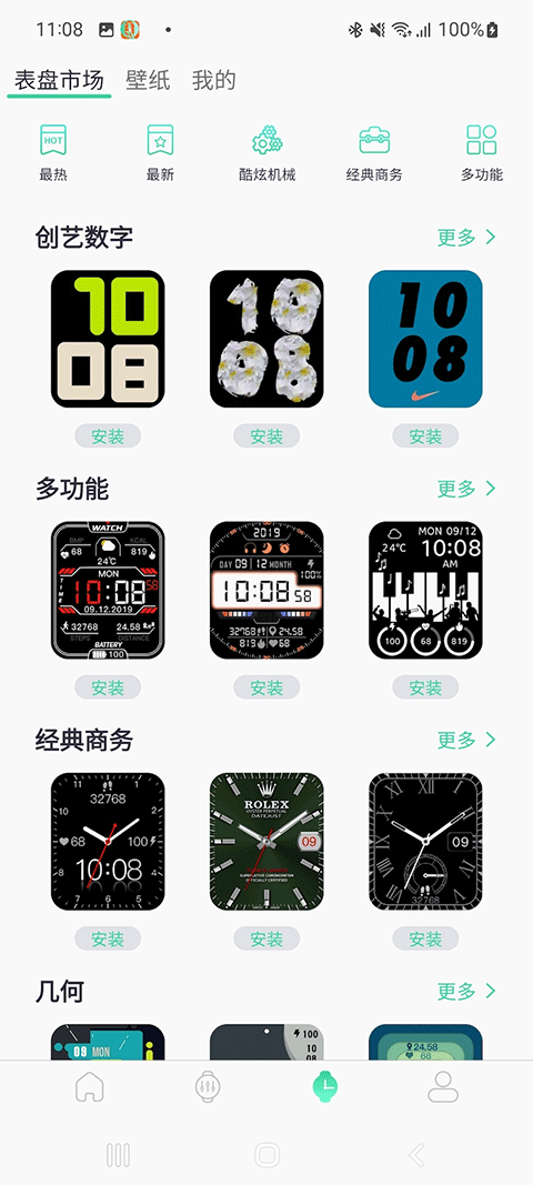 截图3