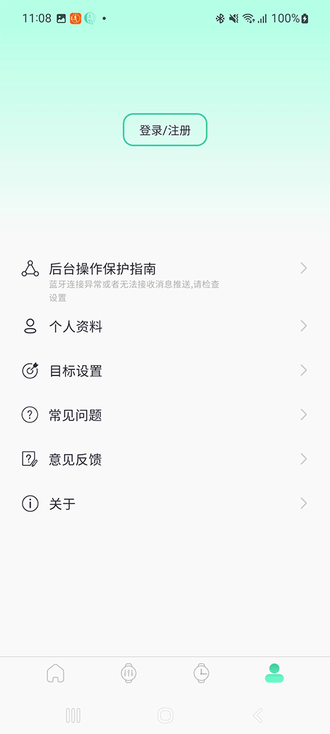 截图4